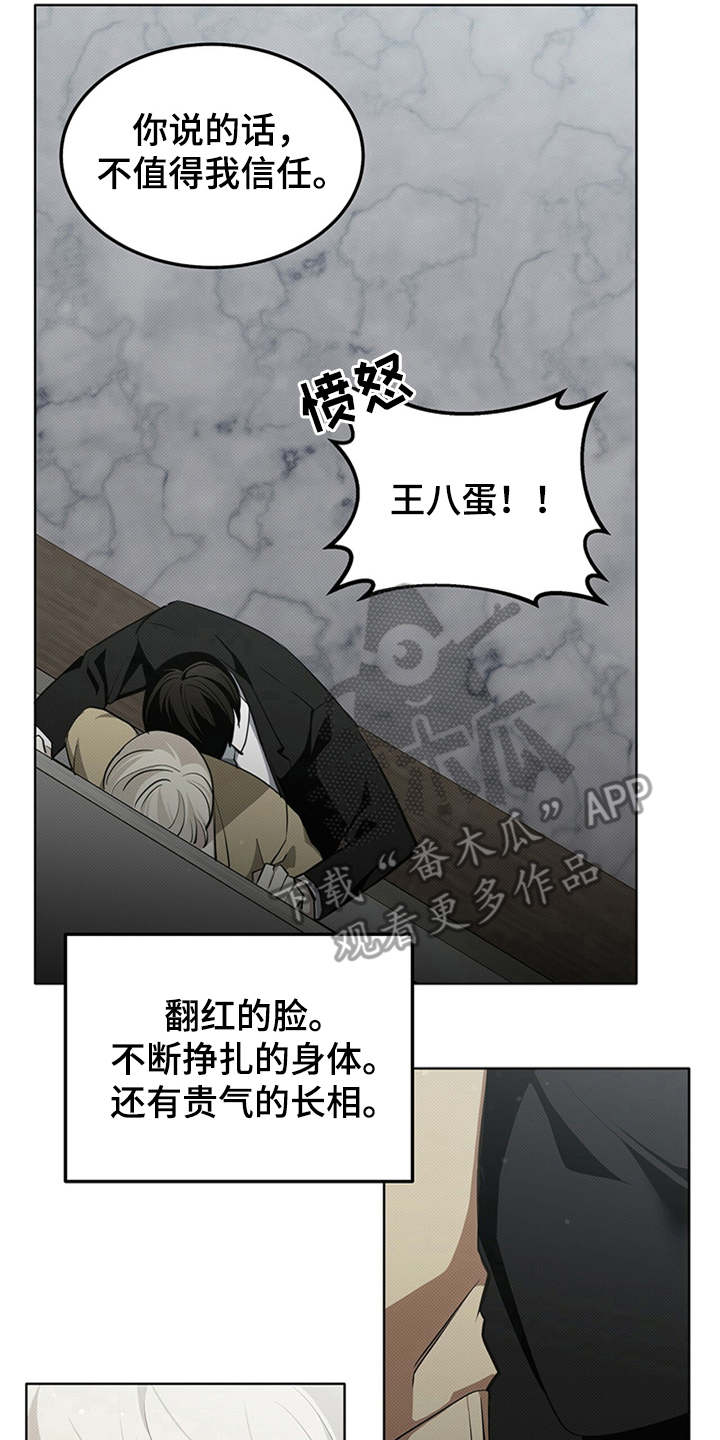 第5章：威胁1