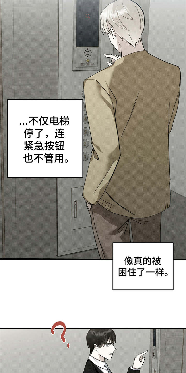第3章：被困4