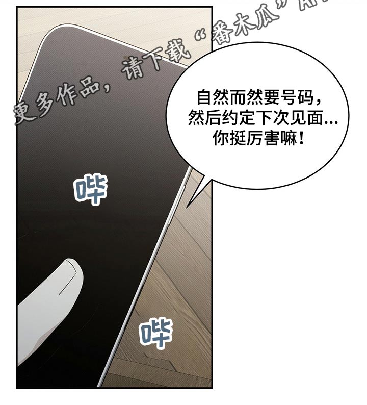 第27章：付账18