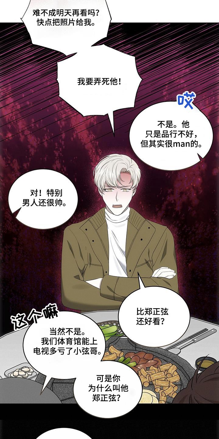 第77章：陪在我身边18