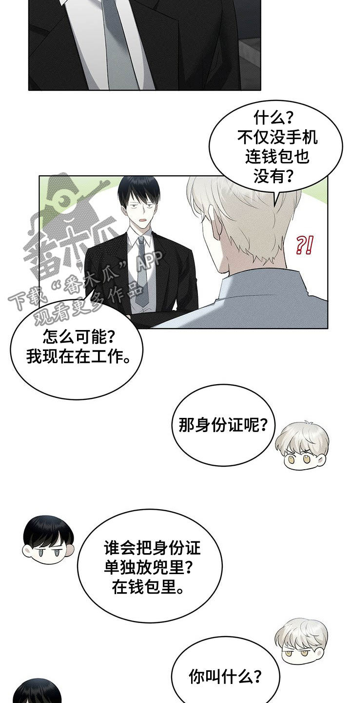第13章：他是男的9