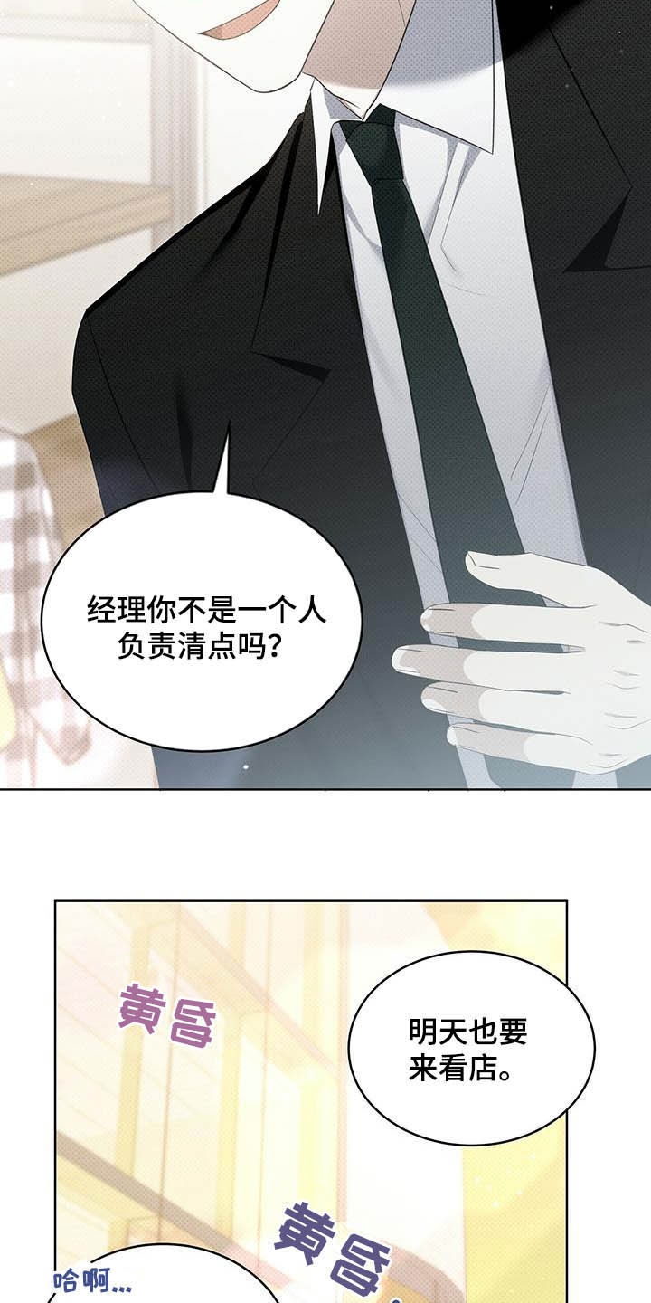 第43章：错觉15