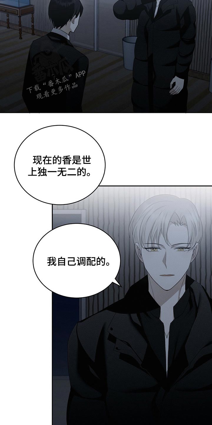 第20章：香水4