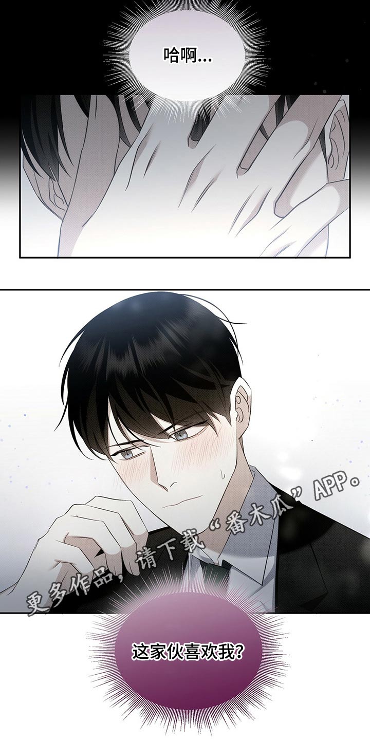 第40章：思来想去14