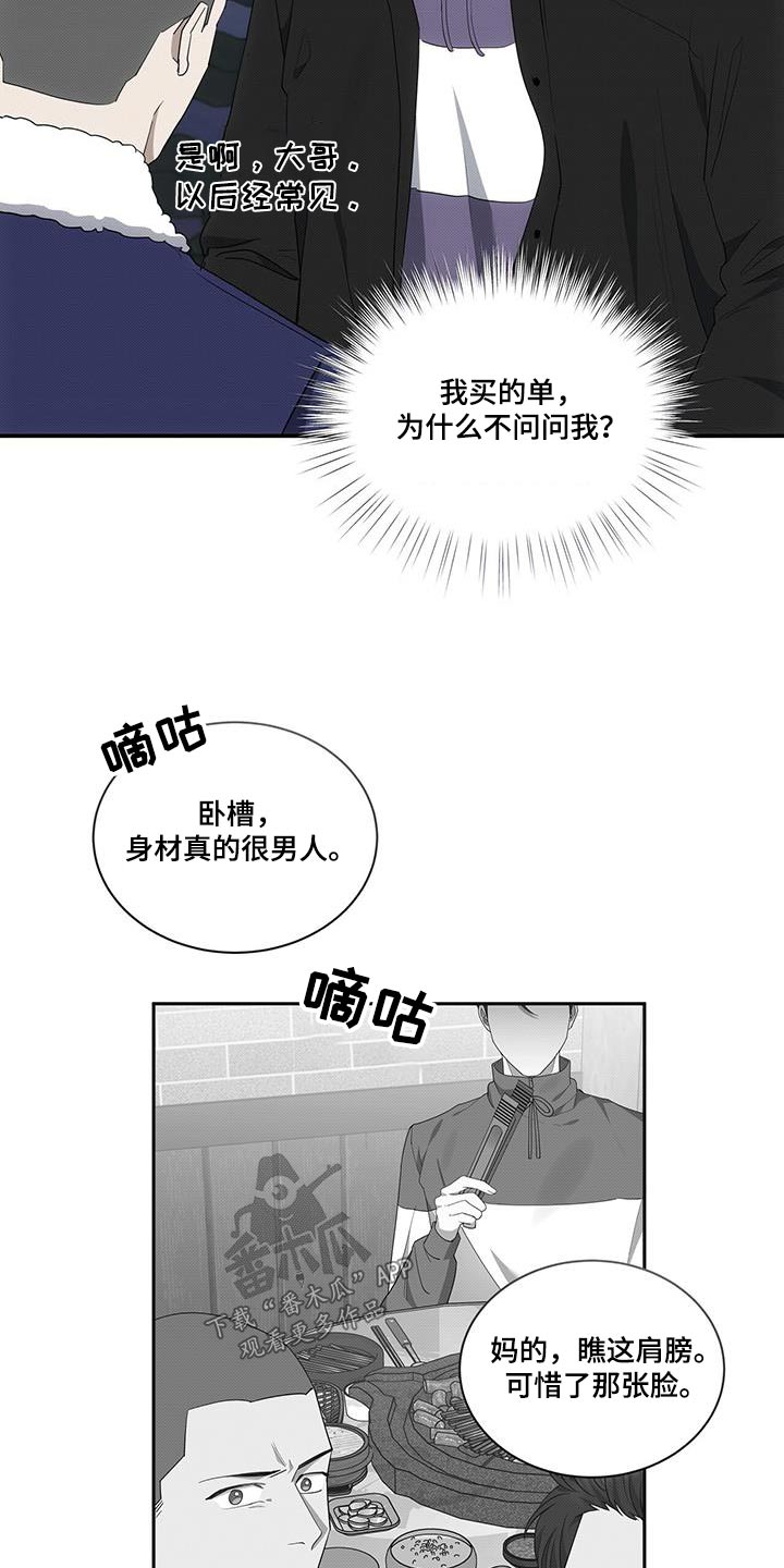 第78章：下次一起4