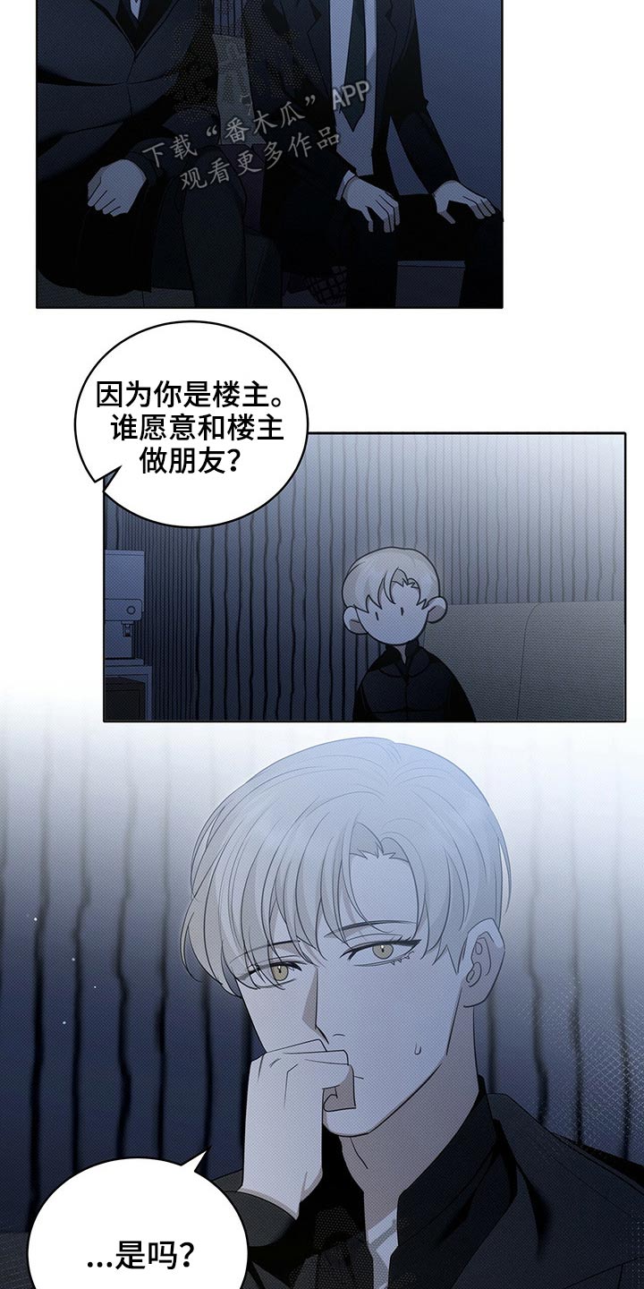 第23章：给钱5