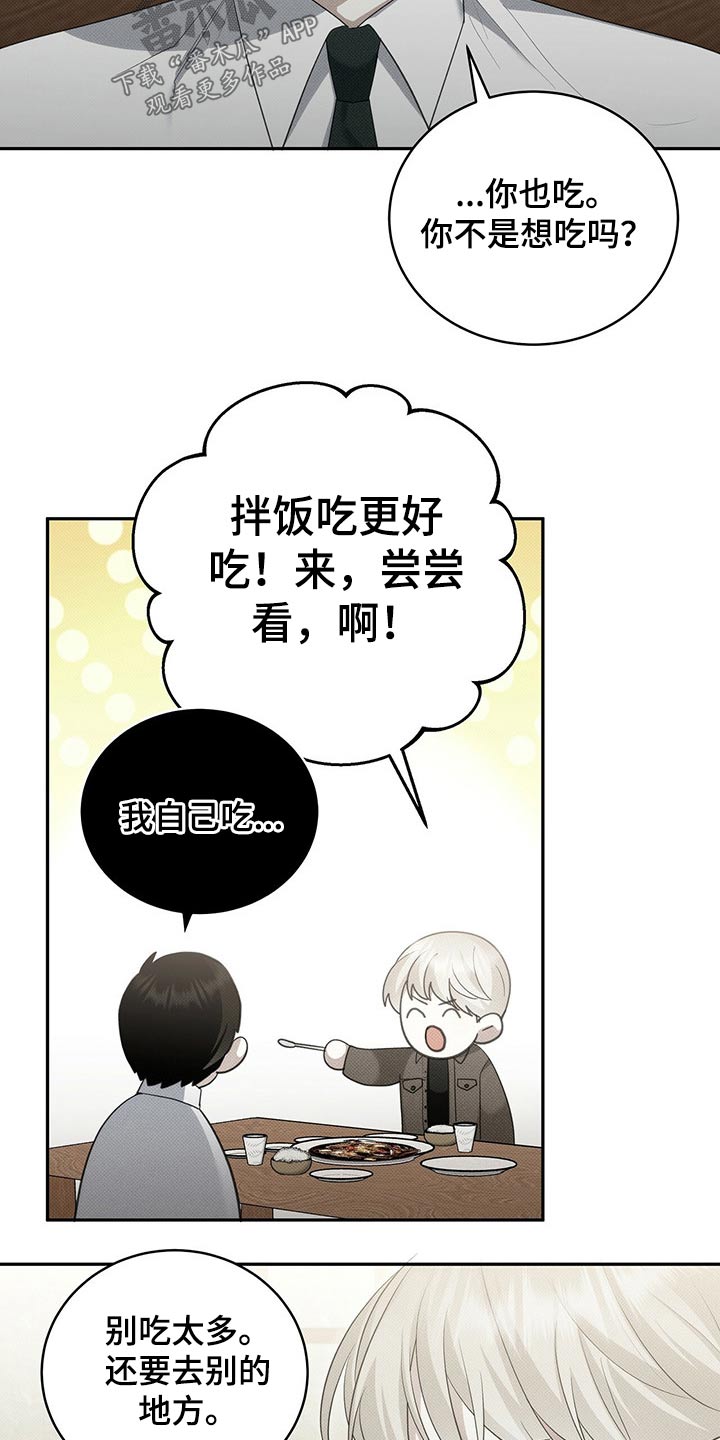 第26章：听话15