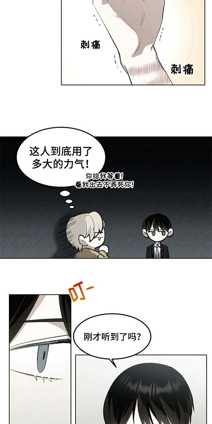 第5章：威胁4