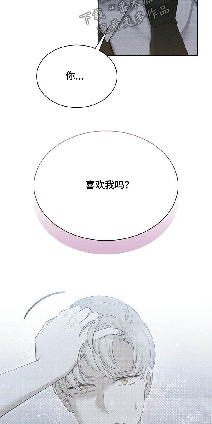 第56章：你喜欢我吗29