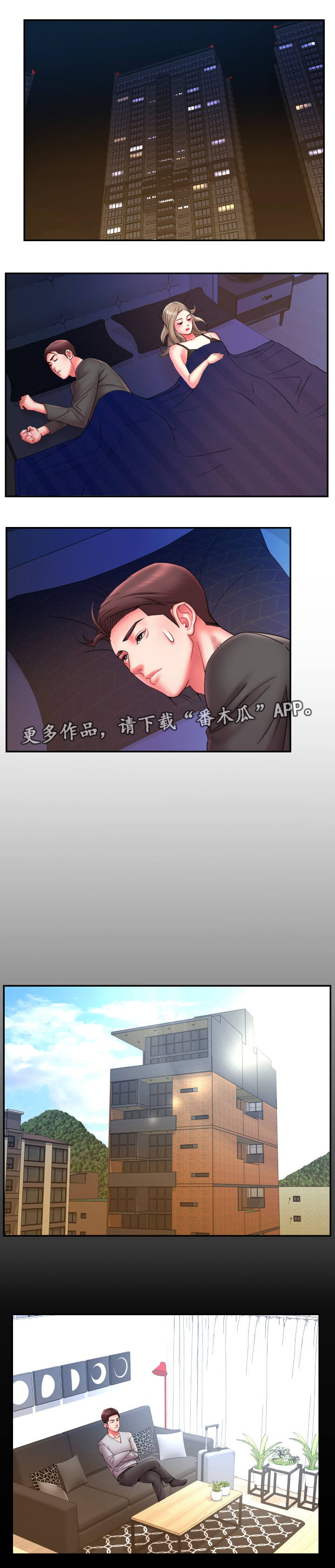 第21章：曾经6