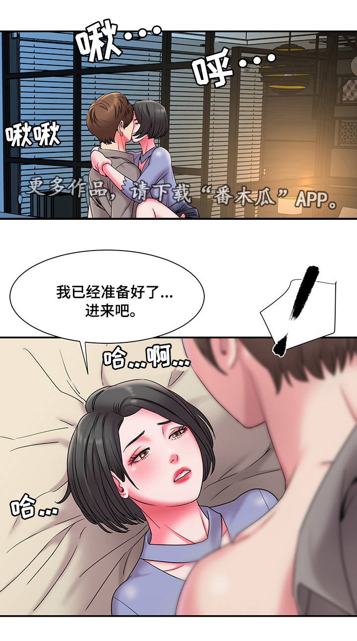 第11章：见面7