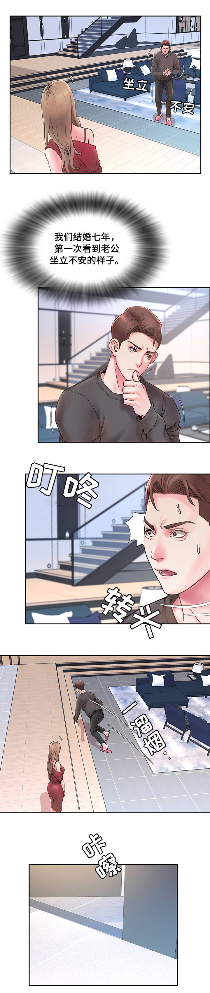 第1章：前男友7