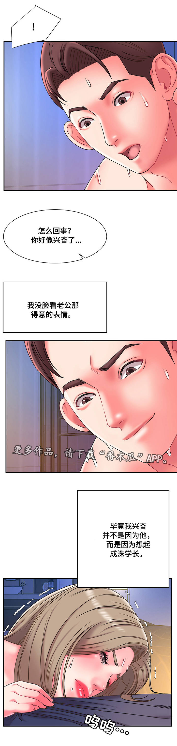 第13章：罪恶感7