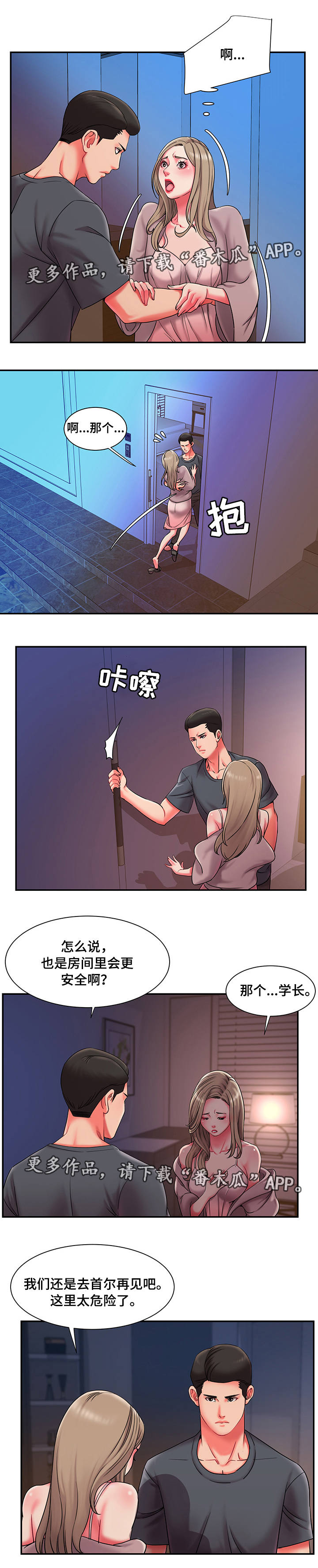 第15章：夜会5