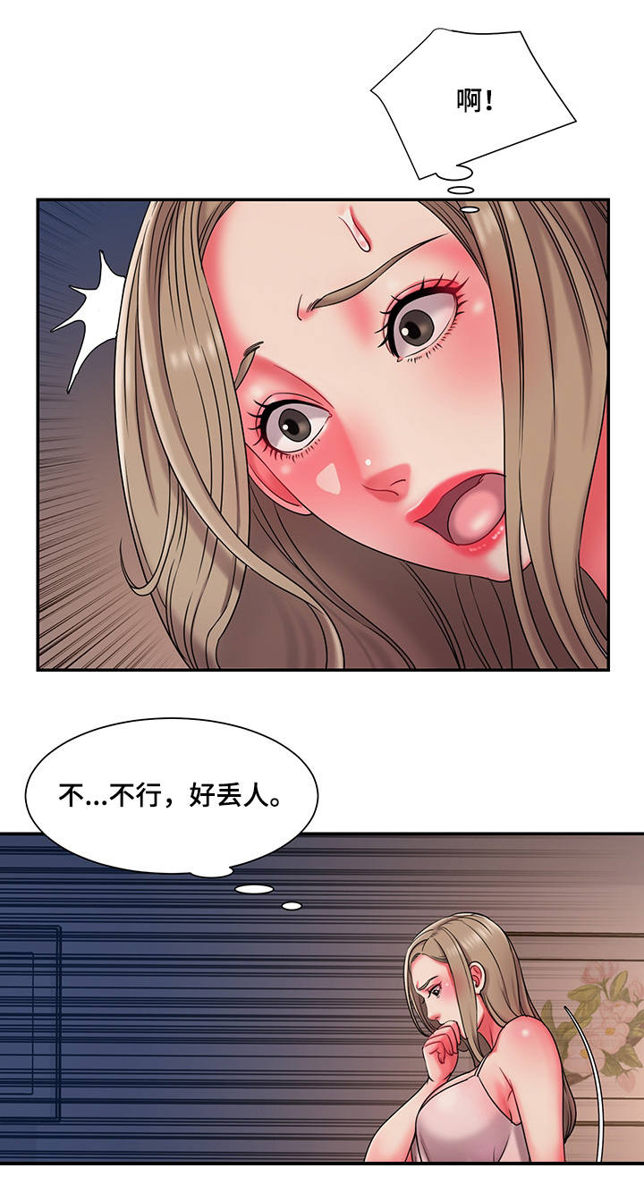 第15章：夜会7