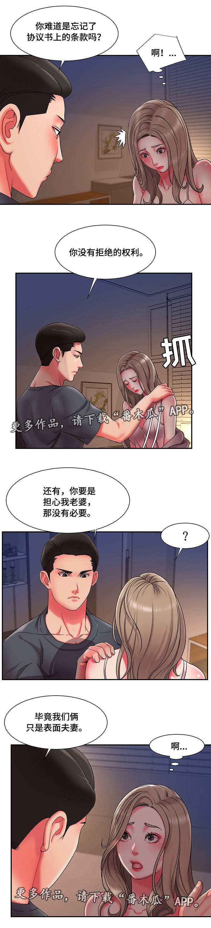 第15章：夜会6