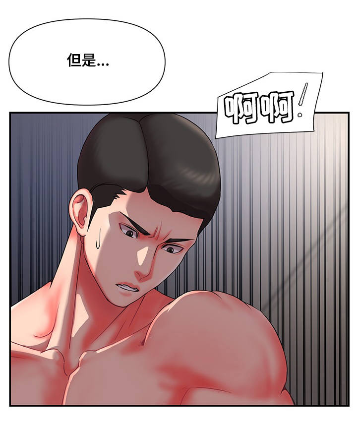 第16章：同床异梦6