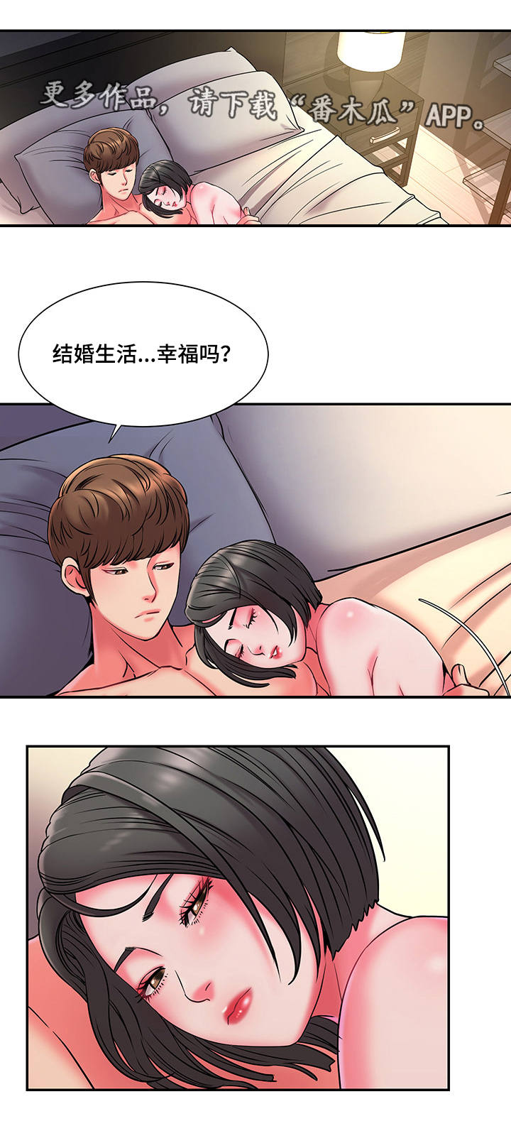 第12章：后遗症5