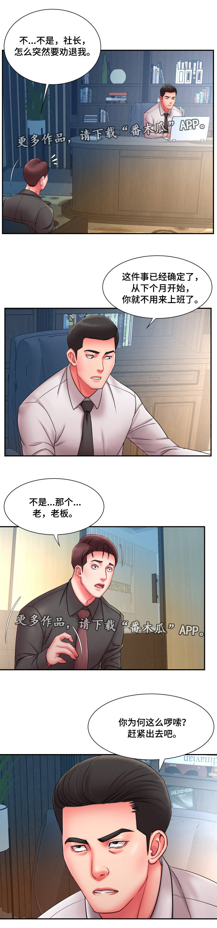 第22章：劝退6