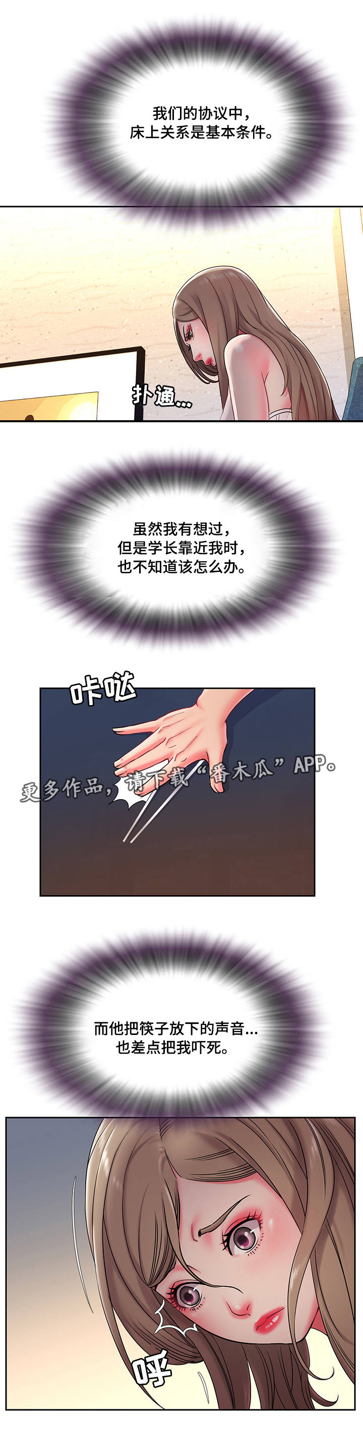 第7章：履行6