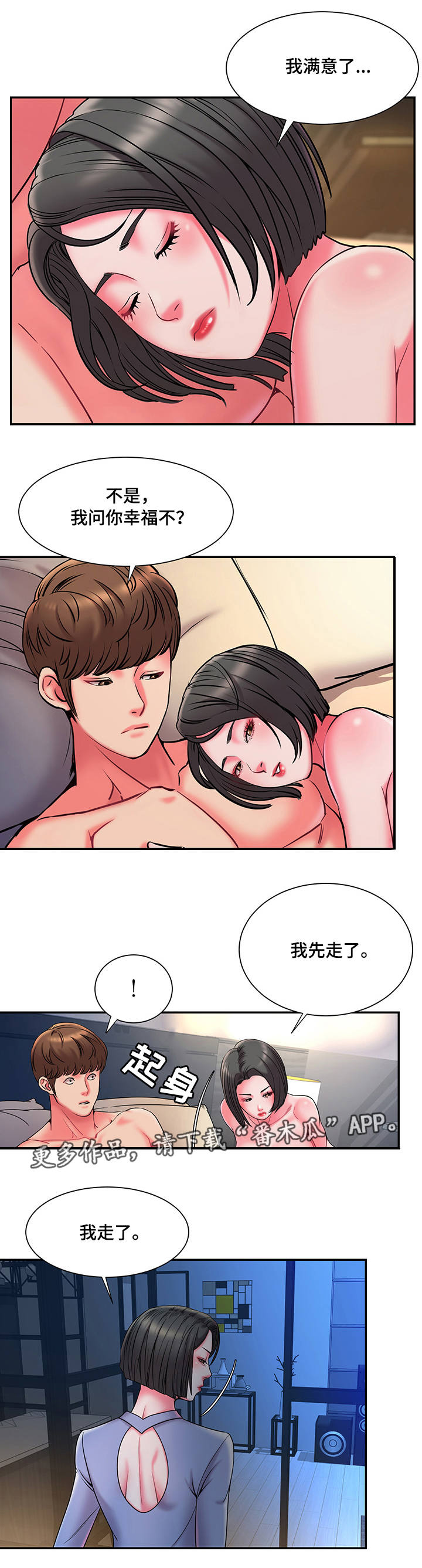 第12章：后遗症6