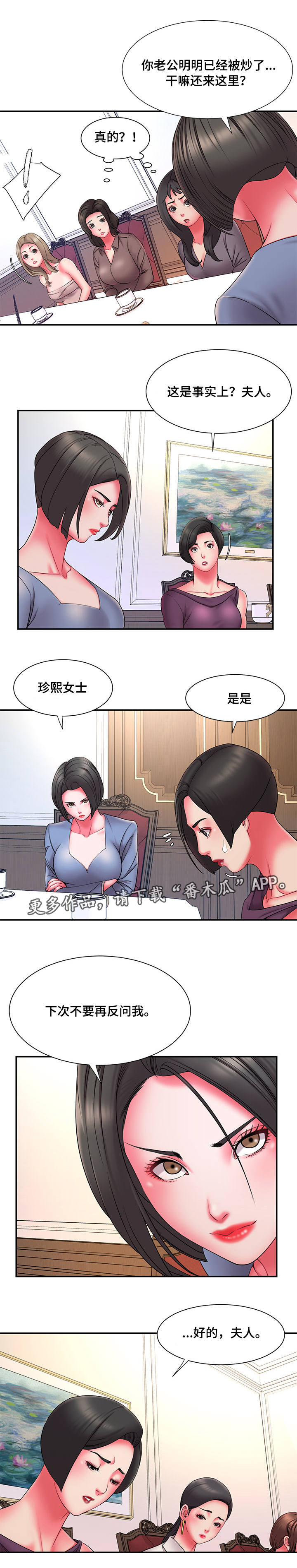 第24章：危机感10