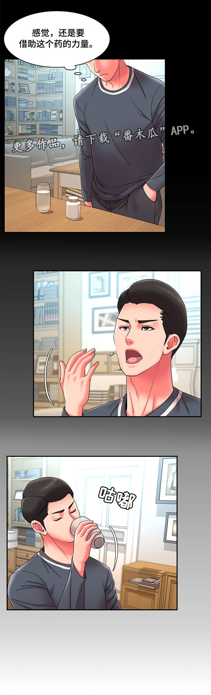 第18章：调查8