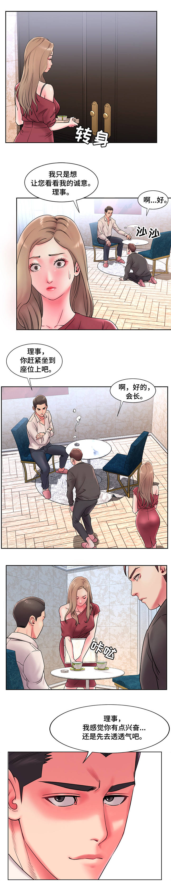 第2章：请求3