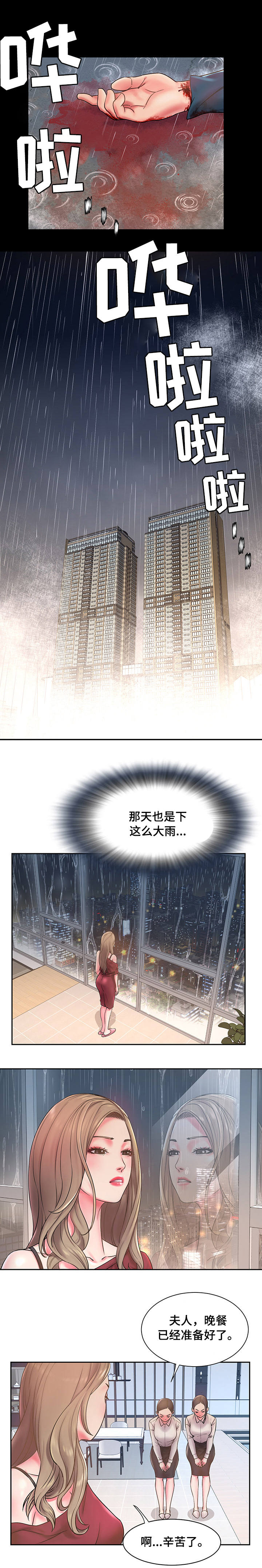 第1章：前男友6