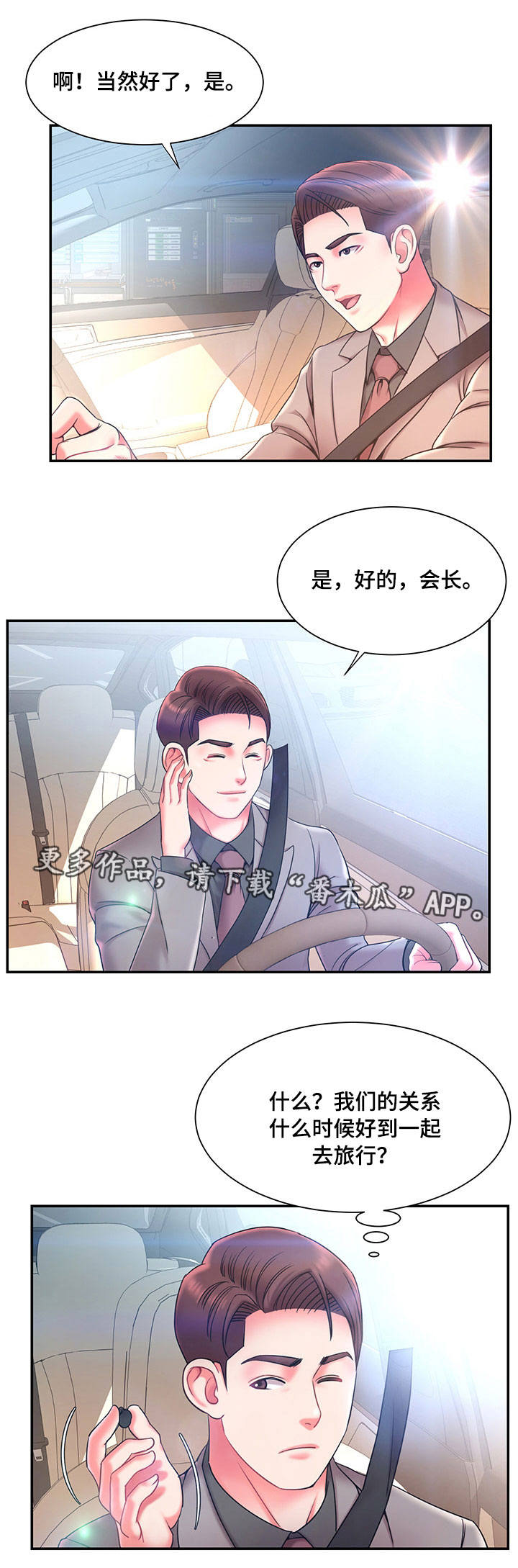 第13章：罪恶感10