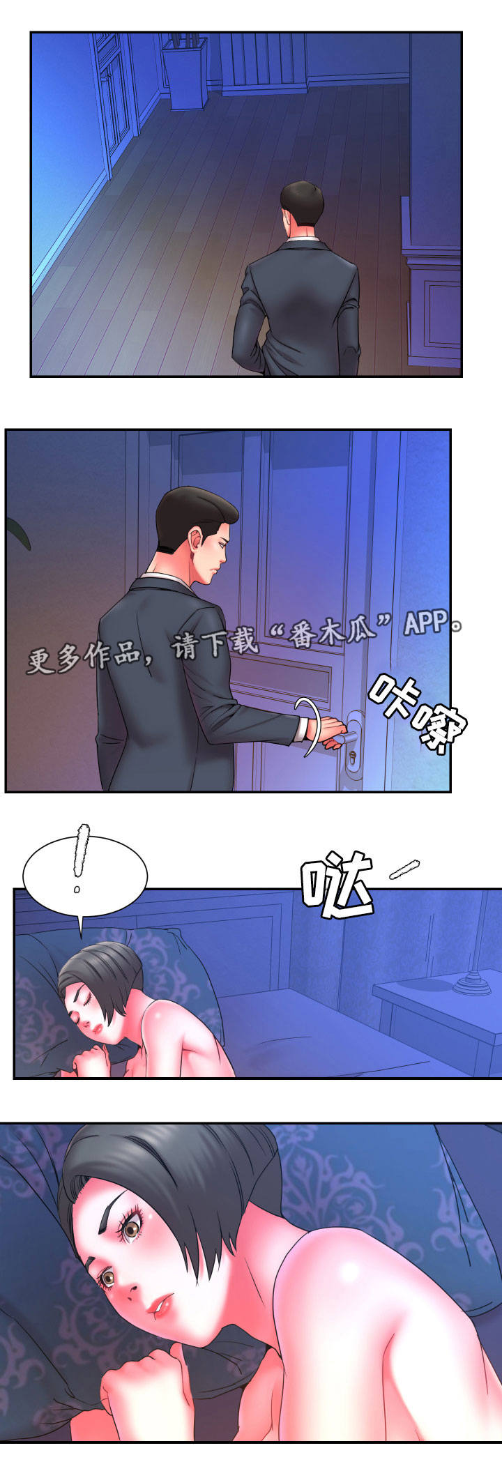 第23章：突袭8