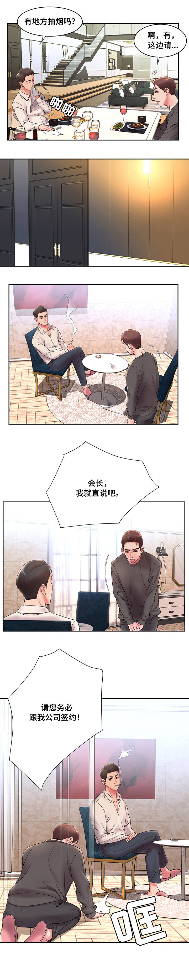 第2章：请求1