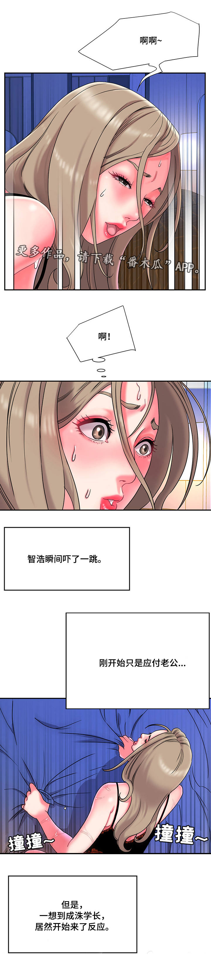 第13章：罪恶感5