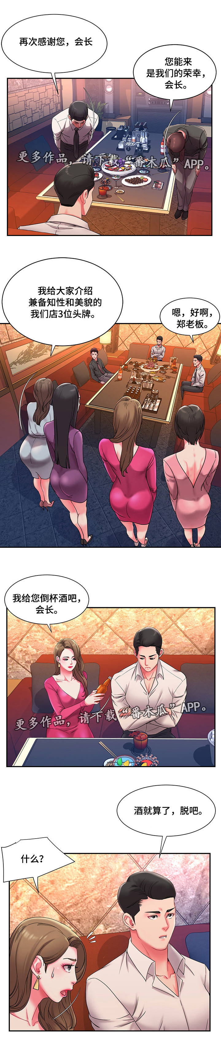 第10章：聚会5