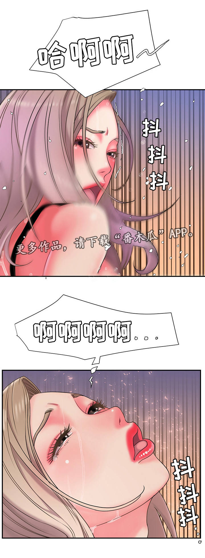第13章：罪恶感6