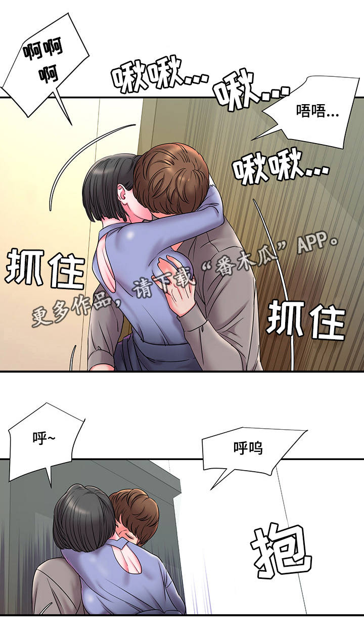 第11章：见面6