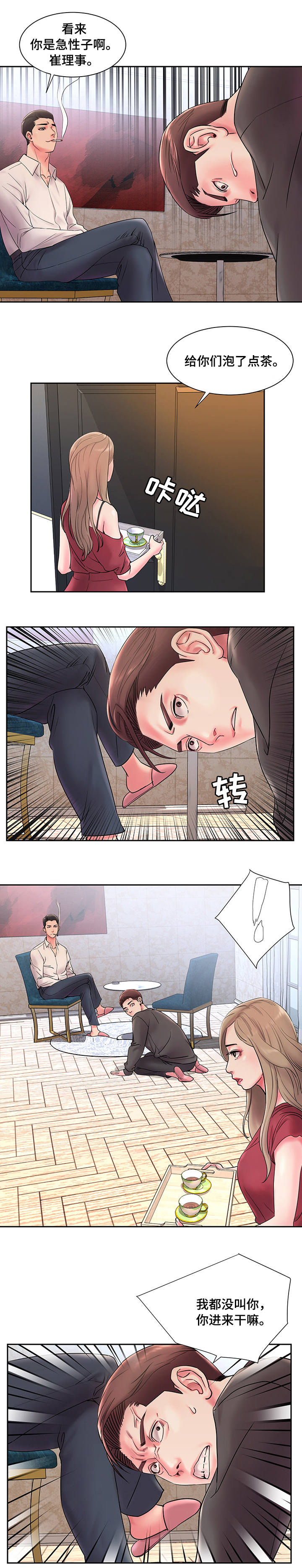 第2章：请求2