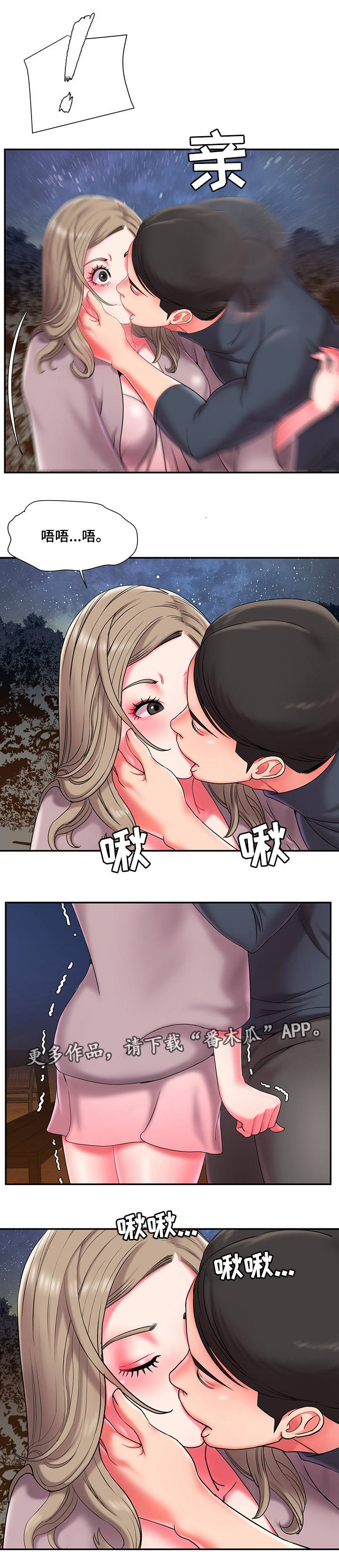 第14章：共同旅行6