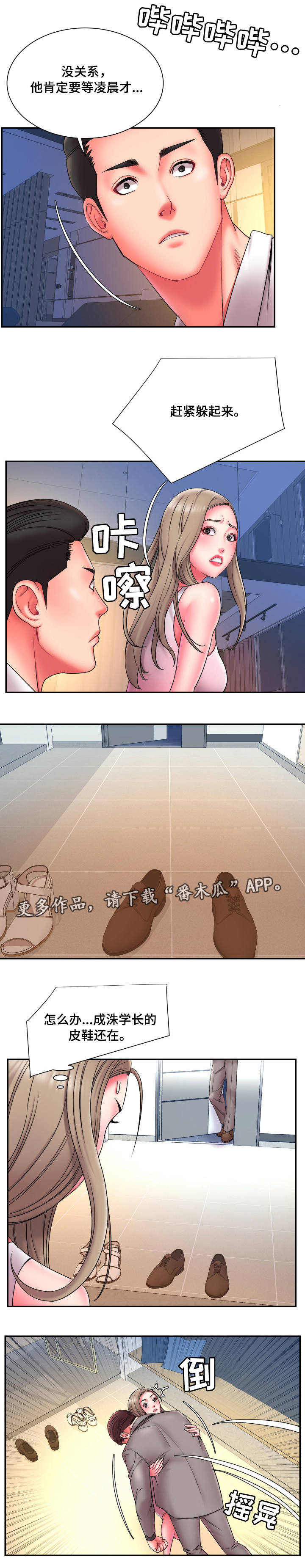 第23章：突袭6