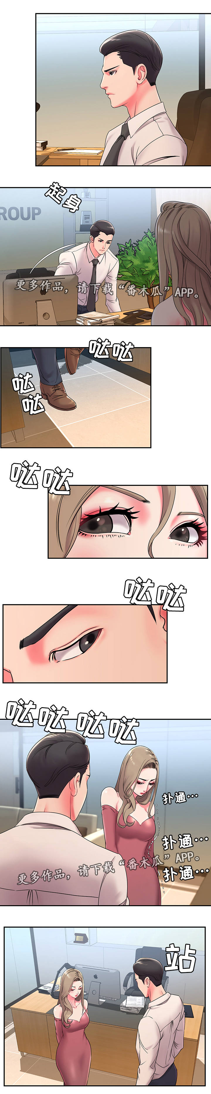 第4章：上门3