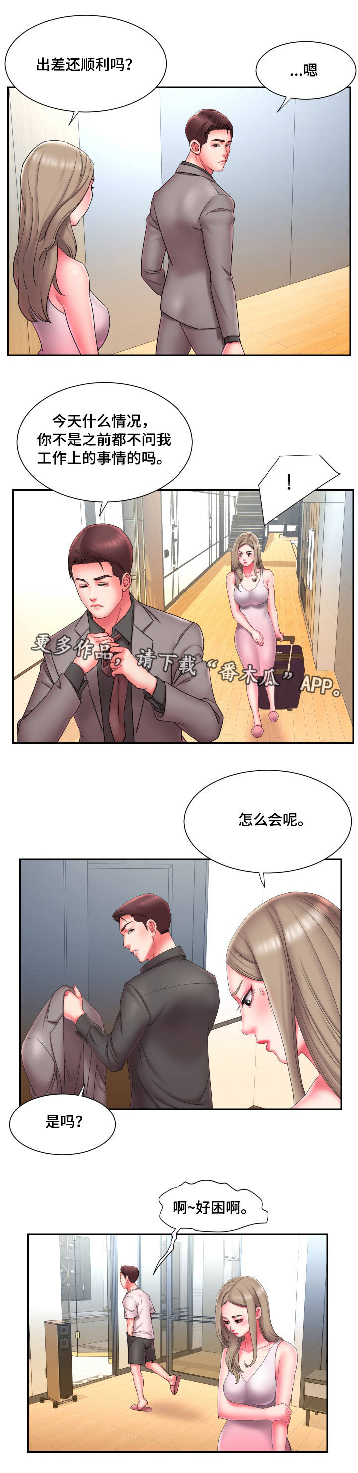 第21章：曾经5