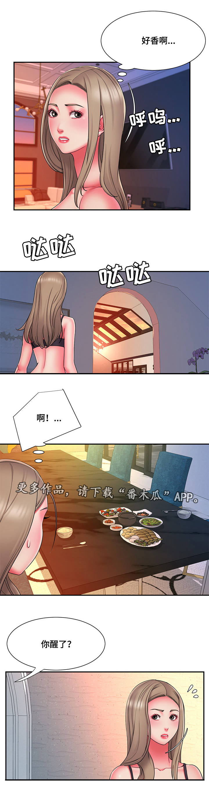 第25章：丢人7