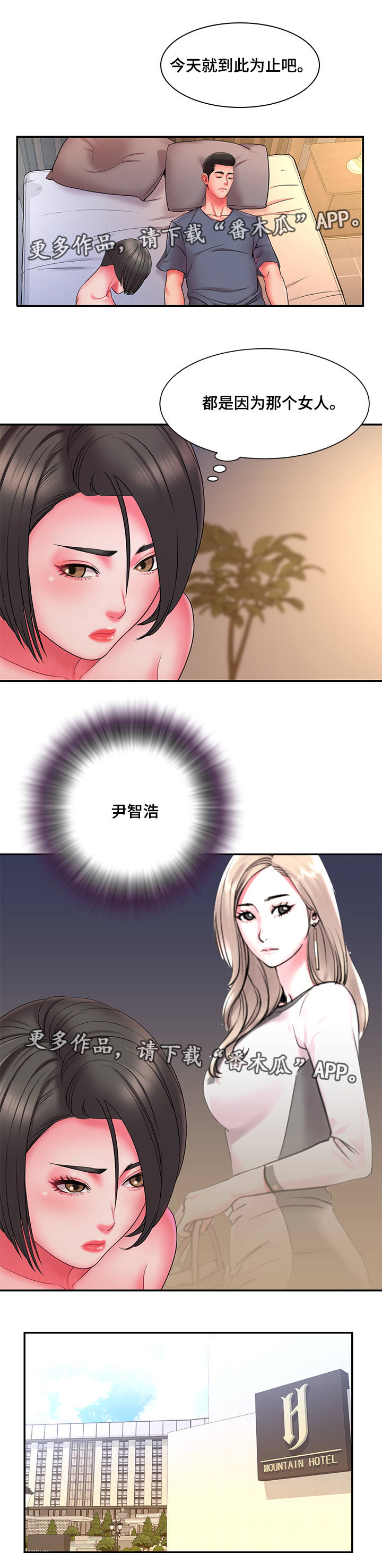第24章：危机感8