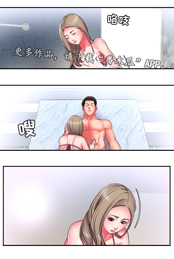 第25章：丢人5