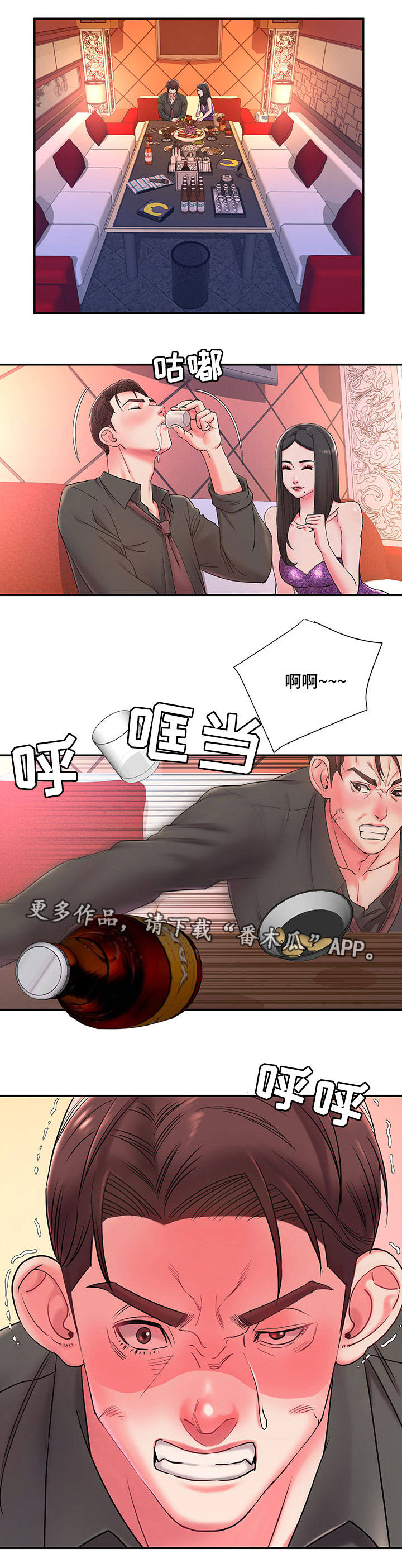 第5章：协议7