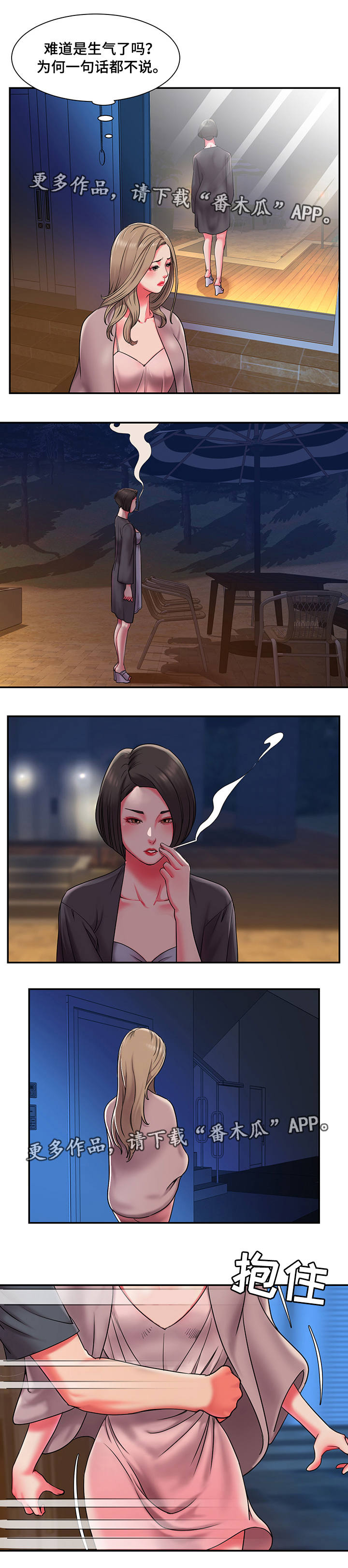第15章：夜会4