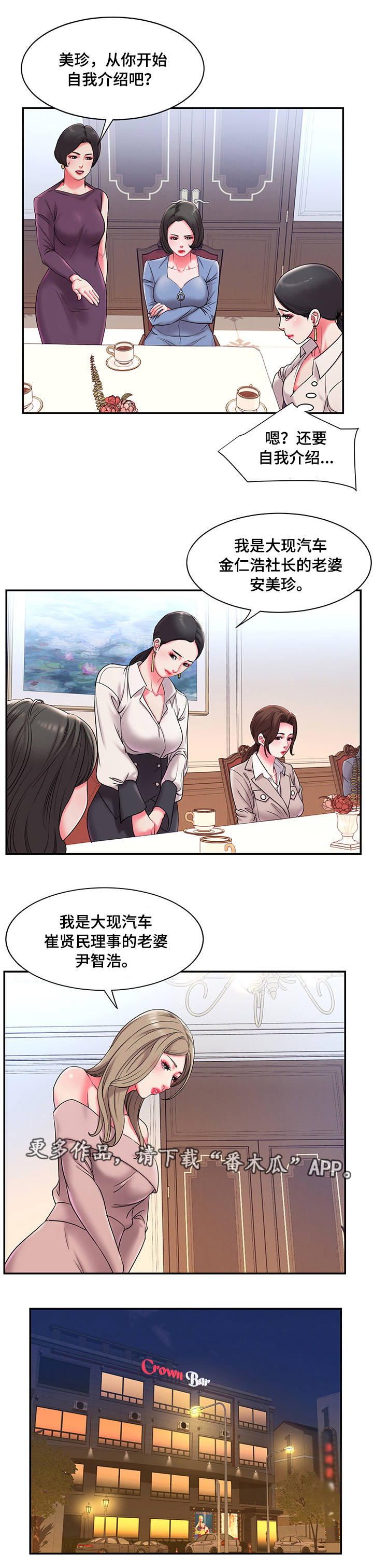 第10章：聚会4