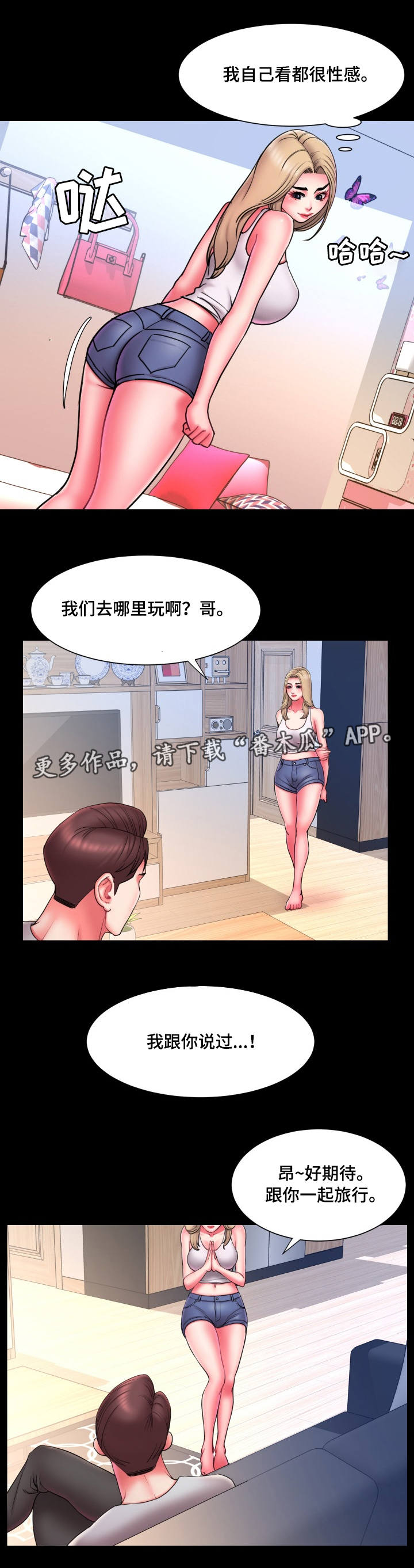 第21章：曾经8