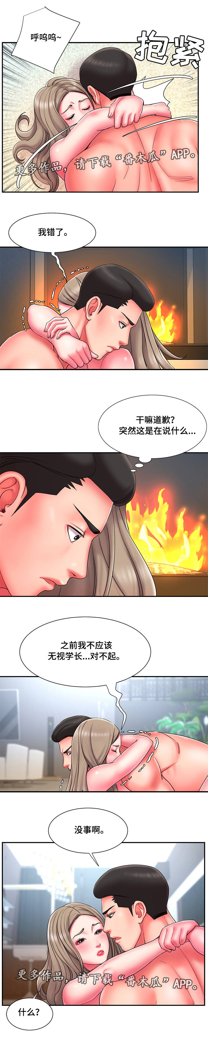 第20章：不可控4