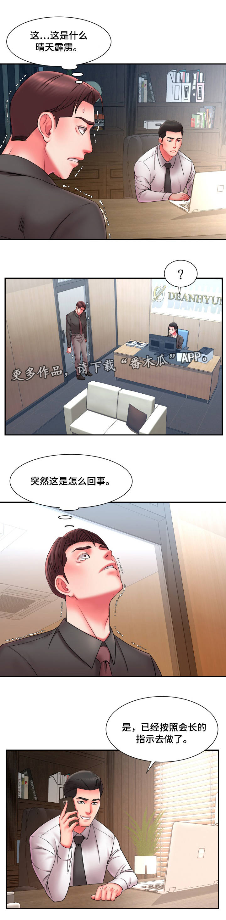 第22章：劝退7